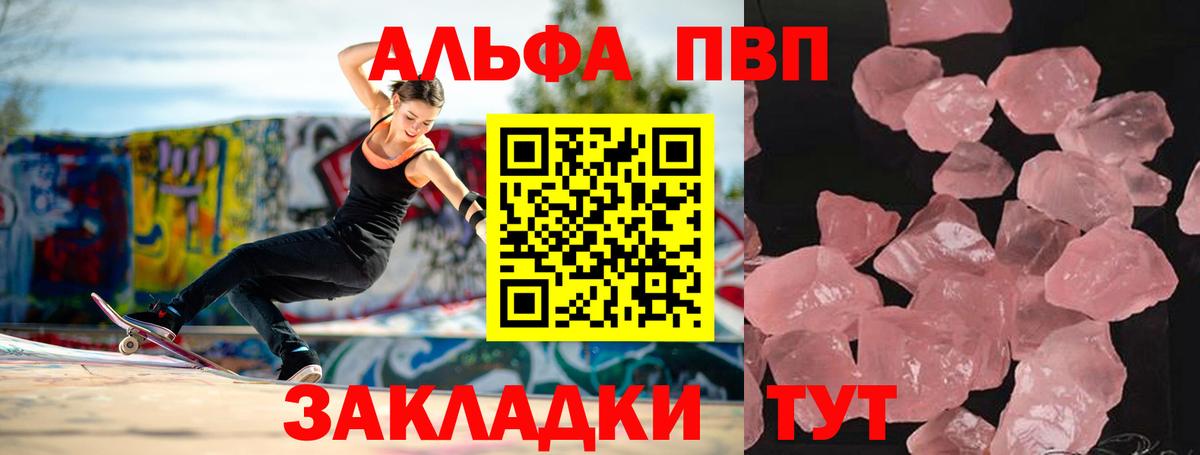 APVP крисы CK  A-PVP мука  Alpha PVP  Воркута  Вход с VPN 