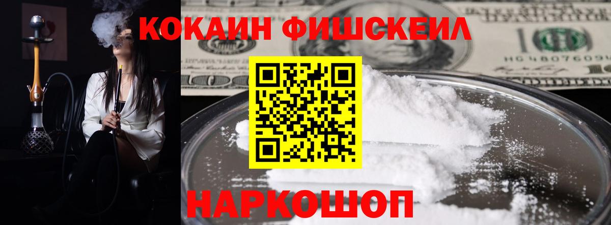 Воркута  КОКАИН 97%  где купить наркотик  Cocaine Fish Scale  Вход с VPN  Cocaine 