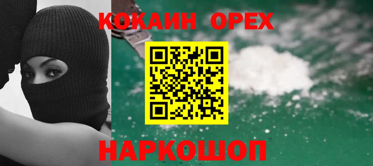 Cocaine Боливия Воркута