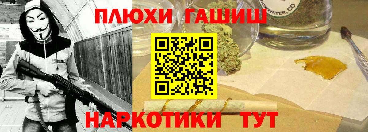 ГАШИШ Premium  Вход с VPN  Воркута  Гашиш  ГАШ Ice-O-Lator 