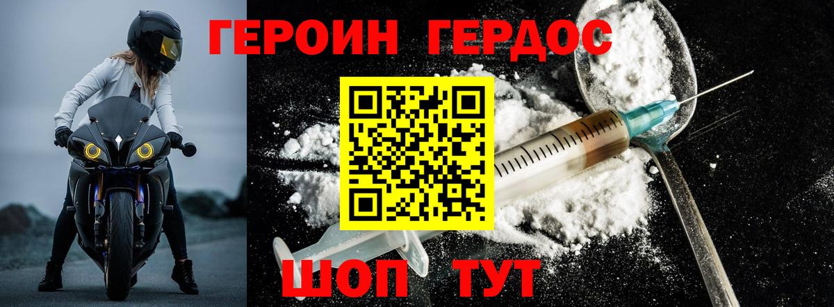 Воркута  ГЕРОИН гречка  Вход с VPN 