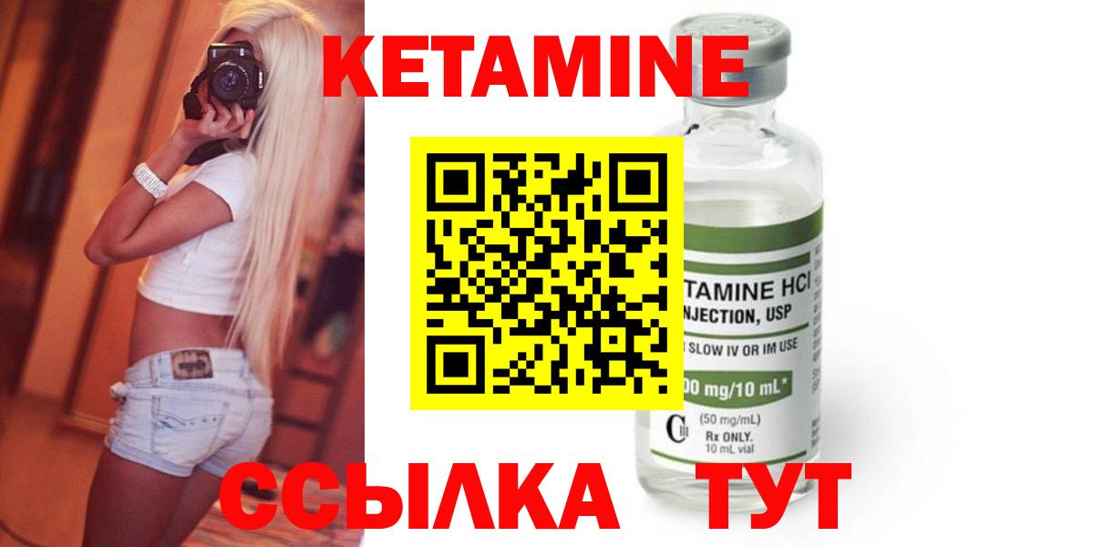 КЕТАМИН VHQ  Кетамин ketamine  Воркута  Вход с VPN 