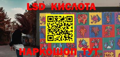 марки lsd Ангарск