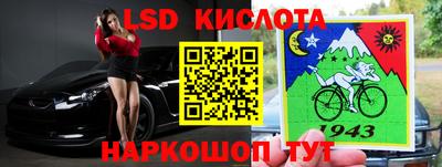 марки lsd Ангарск