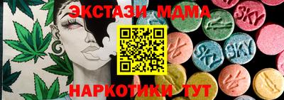 мдма Анжеро-Судженск