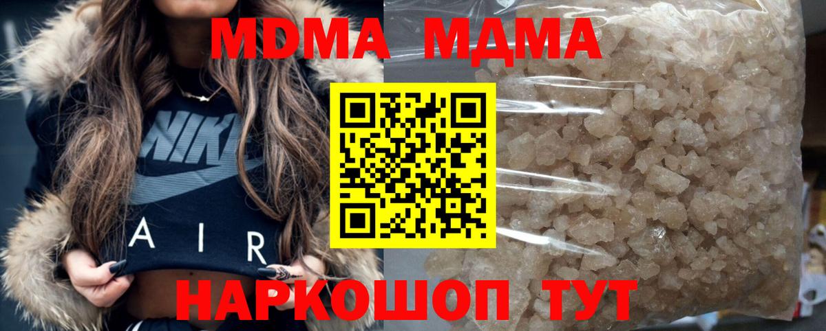 MDMA  MDMA crystal  Воркута  Вход с VPN  MDMA кристаллы 