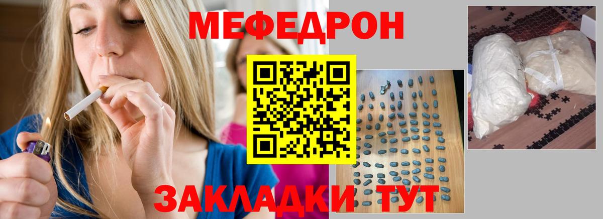 Меф кристаллы Воркута