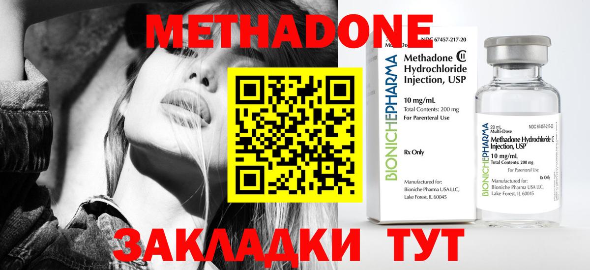 Метадон VHQ Воркута
