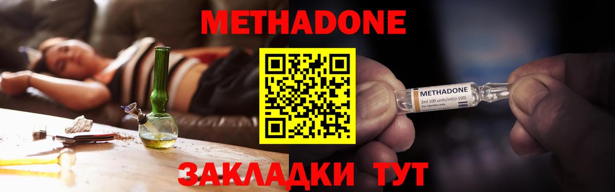 МЕТАДОН белоснежный  Вход с VPN  Воркута 