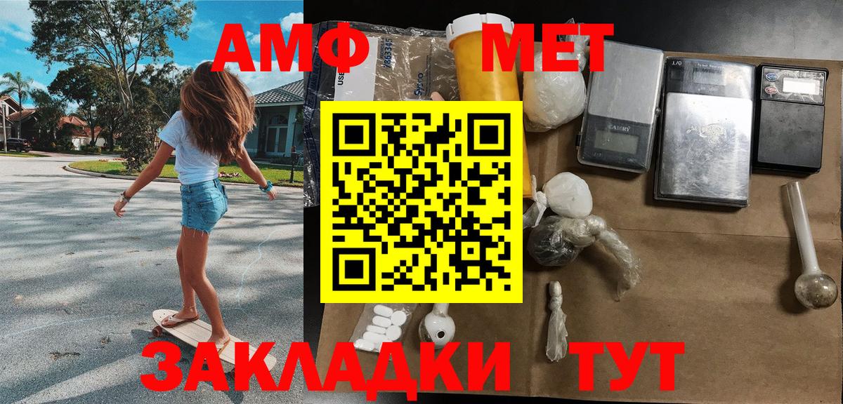 Метамфетамин мет Воркута