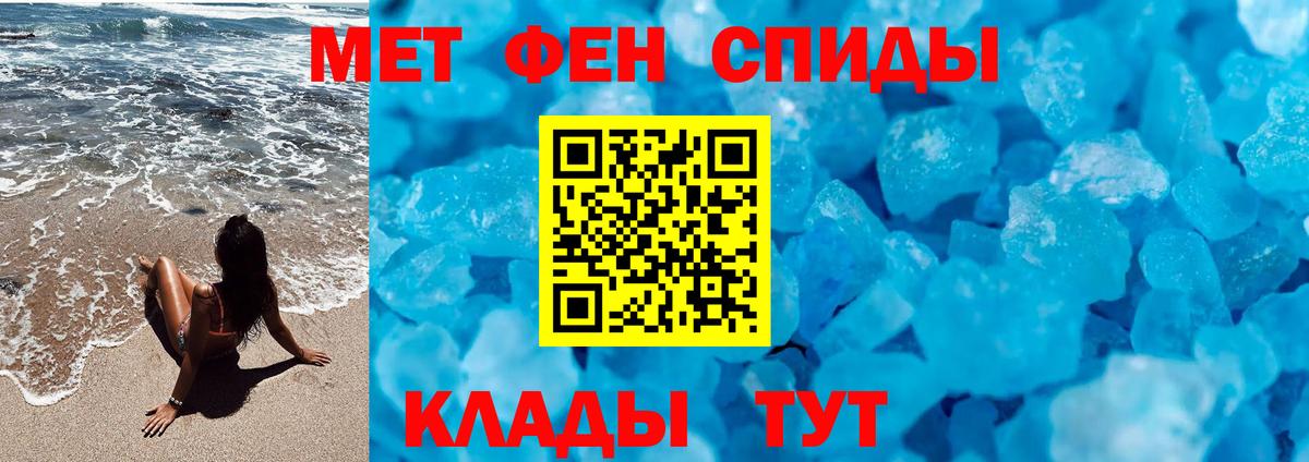 МЕТАМФЕТАМИН  Метамфетамин винт  Вход с VPN  Воркута  Метамфетамин винт 