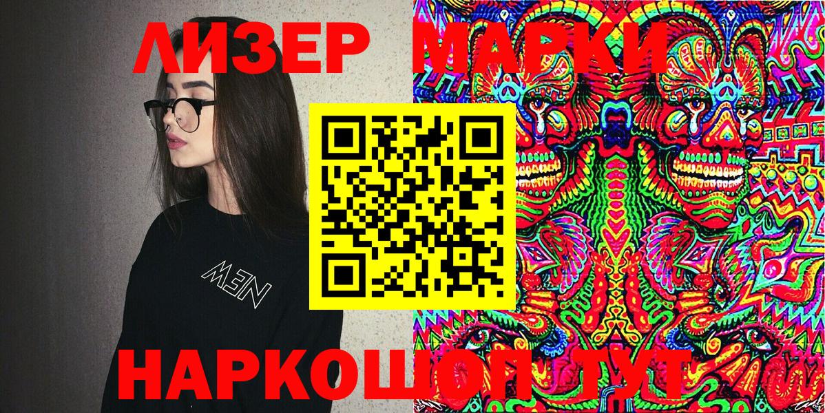 Марки N-bome  Вход с VPN  Воркута  Наркотические марки 1,5мг 
