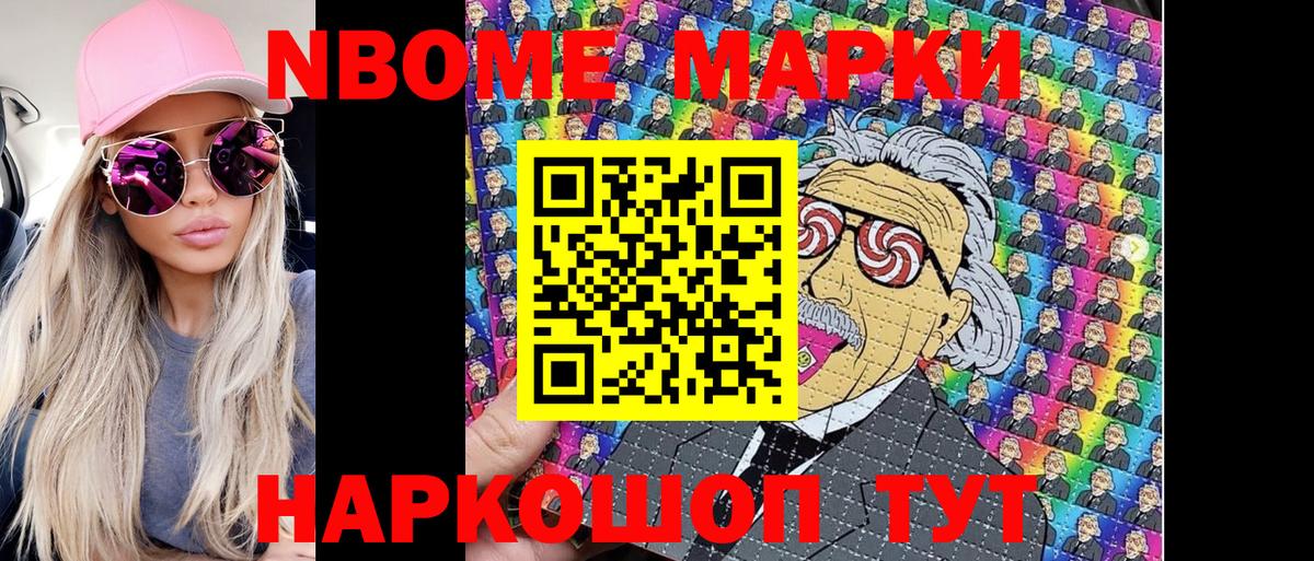 Марки N-bome 1,5мг Воркута