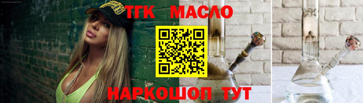 ТГК концентрат  Вход с VPN  где купить наркотик  Воркута 